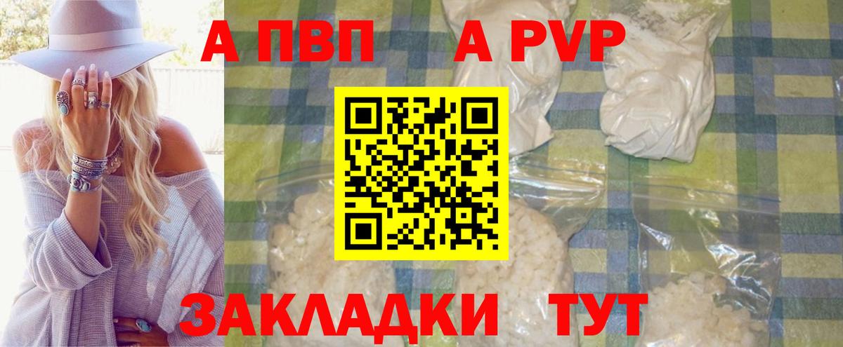 APVP  APVP мука  Вход с VPN  Кстово 