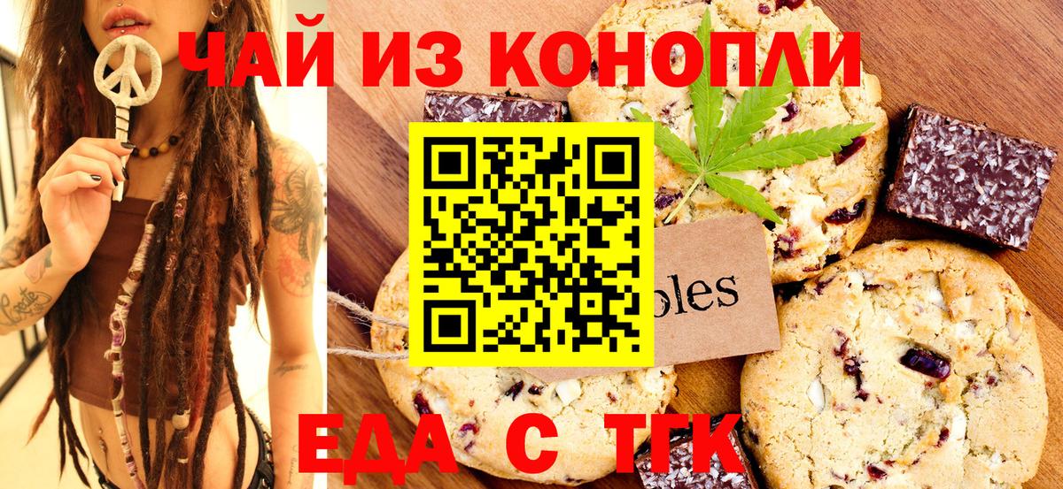 Cannafood конопля  Вход с VPN  Кстово 