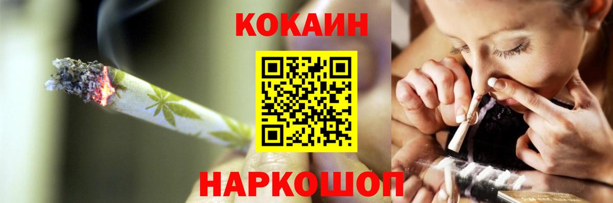 КОКАИН Fish Scale Кстово