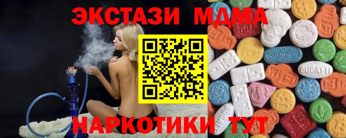 Экстази Philipp Plein  Вход с VPN  Кстово  Экстази MDMA 