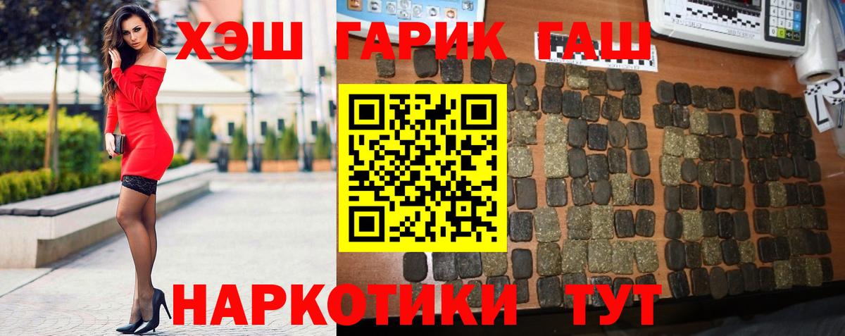 ГАШИШ индика сатива  ГАШИШ VHQ  Вход с VPN  Гашиш  Кстово 