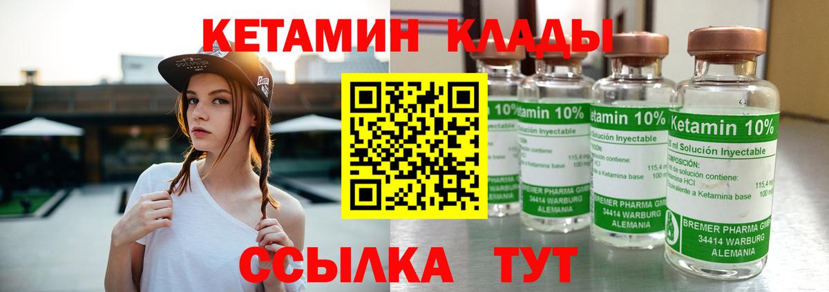 КЕТАМИН ketamine  Кетамин ketamine  Вход с VPN  кракен зеркало  Кстово 