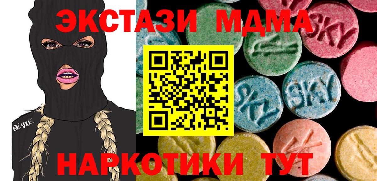МДМА  Вход с VPN  MDMA кристаллы  Кстово  МДМА молли 