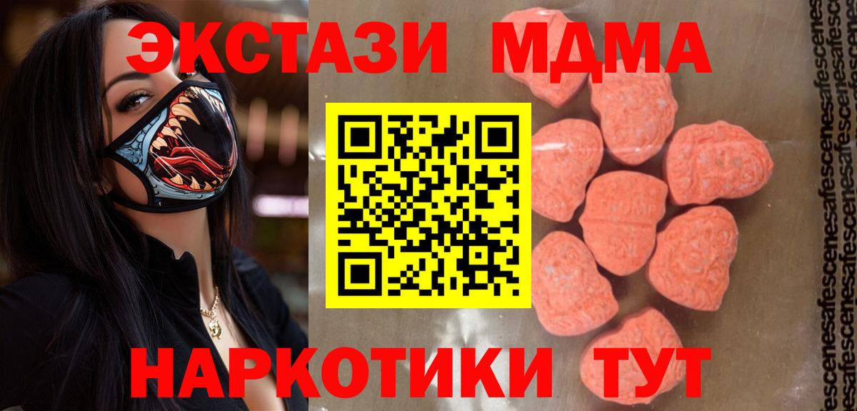 МДМА crystal Кстово