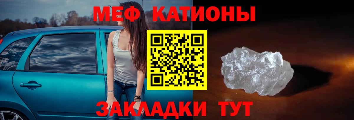 МЯУ-МЯУ мяу мяу  Мефедрон  Кстово  МЯУ-МЯУ кристаллы  МЯУ-МЯУ  Вход с VPN 