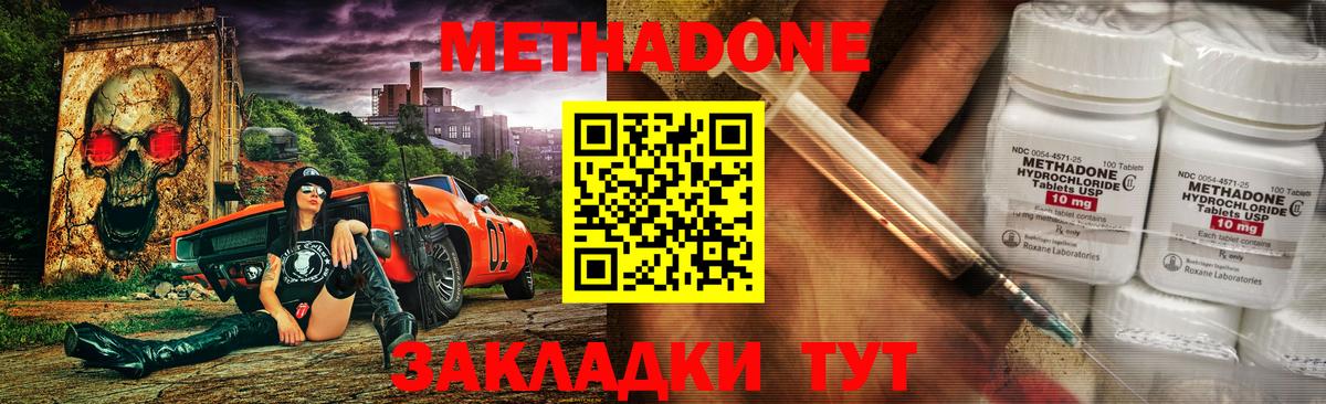 даркнет формула  МЕТАДОН VHQ  Вход с VPN  МЕТАДОН кристалл  Кстово 