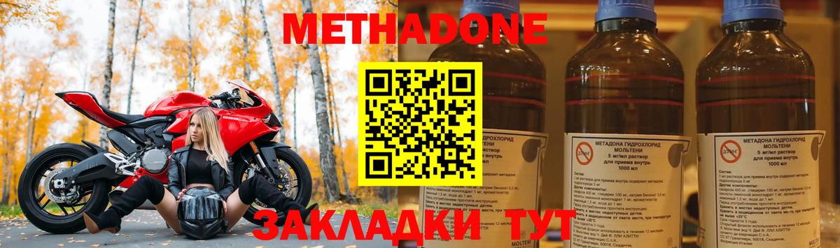 Метадон VHQ Кстово