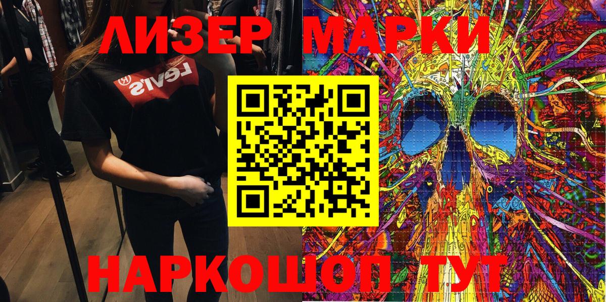 Кстово  Наркотические марки 1500мкг  Вход с VPN 
