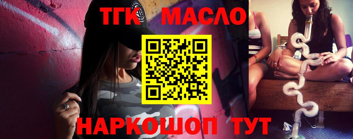 Дистиллят ТГК гашишное масло Кстово