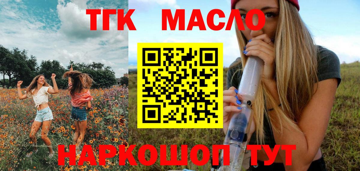 Кстово  ТГК гашишное масло  Дистиллят ТГК гашишное масло  Вход с VPN 